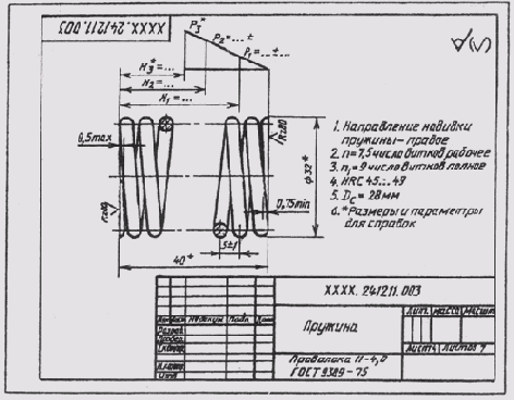 Рис. 322 по основной