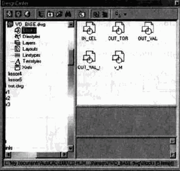 Центр управления AutoCAD DesignCenter (ADC)